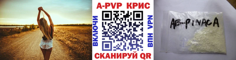 Alfa_PVP Соль  Шилка 