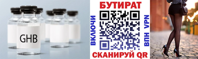БУТИРАТ оксана  Шилка 