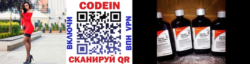 omg зеркало darknet телеграм Codein Purple Drank Шилка