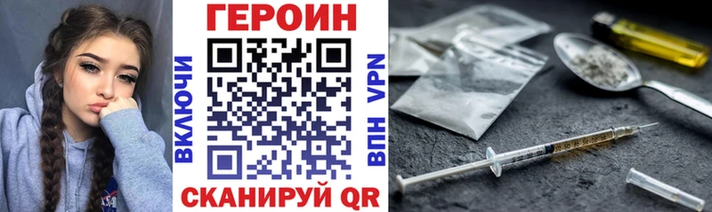 ГЕРОИН хмурый где найти блэк спрут вход Шилка
