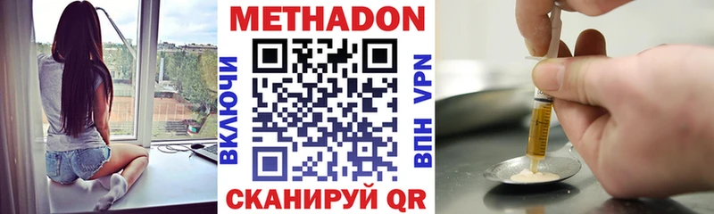 Метадон кристалл магазин Шилка