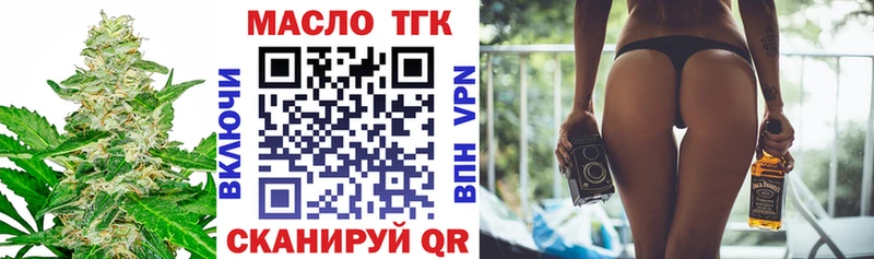 ТГК Wax  закладка  Шилка 